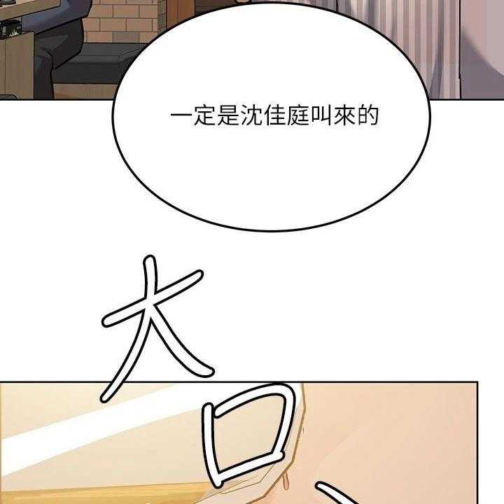 《绝对保密》漫画最新章节第30话 30_害怕免费下拉式在线观看章节第【24】张图片