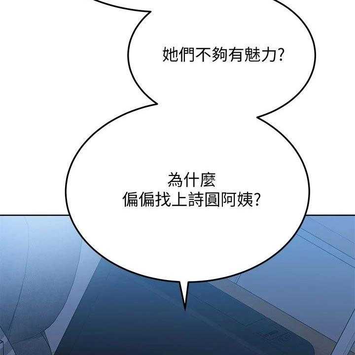 《绝对保密》漫画最新章节第30话 30_害怕免费下拉式在线观看章节第【50】张图片