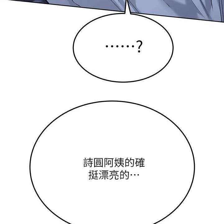 《绝对保密》漫画最新章节第30话 30_害怕免费下拉式在线观看章节第【48】张图片