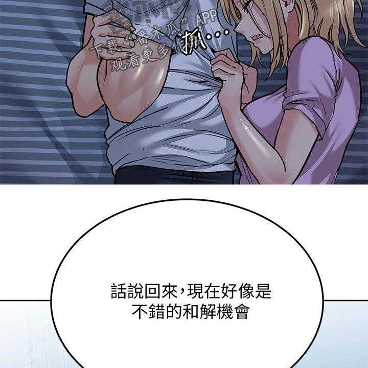 《绝对保密》漫画最新章节第30话 30_害怕免费下拉式在线观看章节第【61】张图片