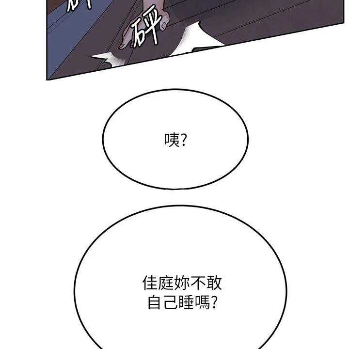 《绝对保密》漫画最新章节第30话 30_害怕免费下拉式在线观看章节第【37】张图片