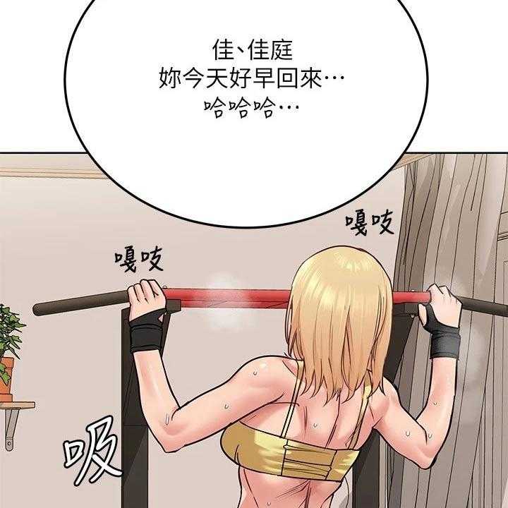 《绝对保密》漫画最新章节第29话 29_健身免费下拉式在线观看章节第【51】张图片