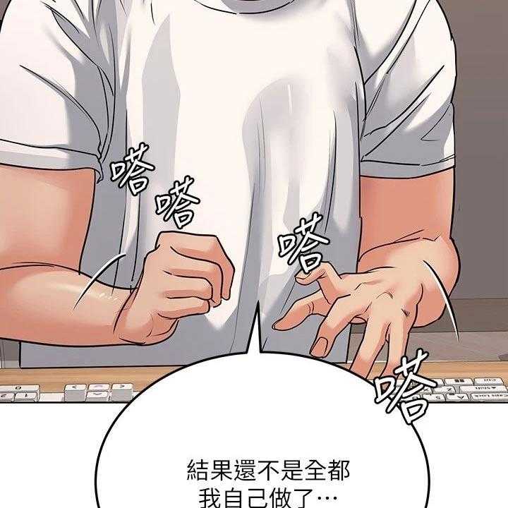 《绝对保密》漫画最新章节第29话 29_健身免费下拉式在线观看章节第【8】张图片