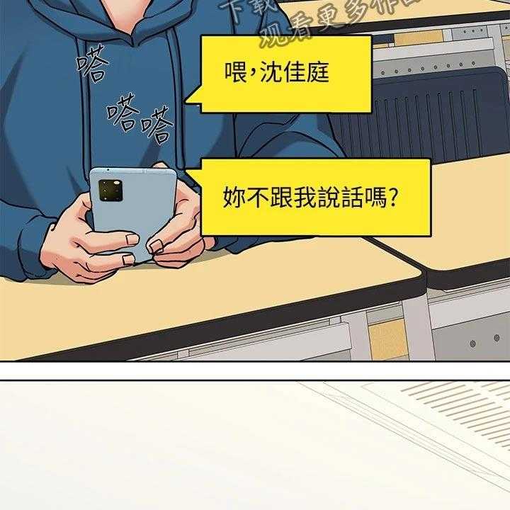 《绝对保密》漫画最新章节第28话 28_请吃年糕免费下拉式在线观看章节第【46】张图片