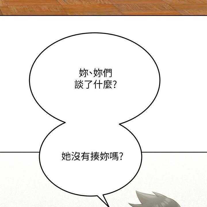 《绝对保密》漫画最新章节第28话 28_请吃年糕免费下拉式在线观看章节第【10】张图片