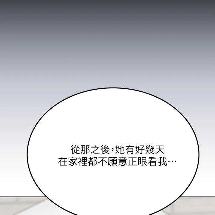 《绝对保密》漫画最新章节第28话 28_请吃年糕免费下拉式在线观看章节第【57】张图片