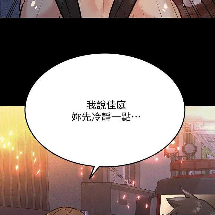 《绝对保密》漫画最新章节第27话 27_晕倒免费下拉式在线观看章节第【19】张图片