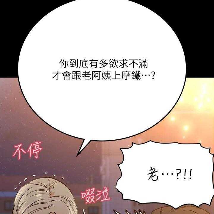 《绝对保密》漫画最新章节第27话 27_晕倒免费下拉式在线观看章节第【21】张图片