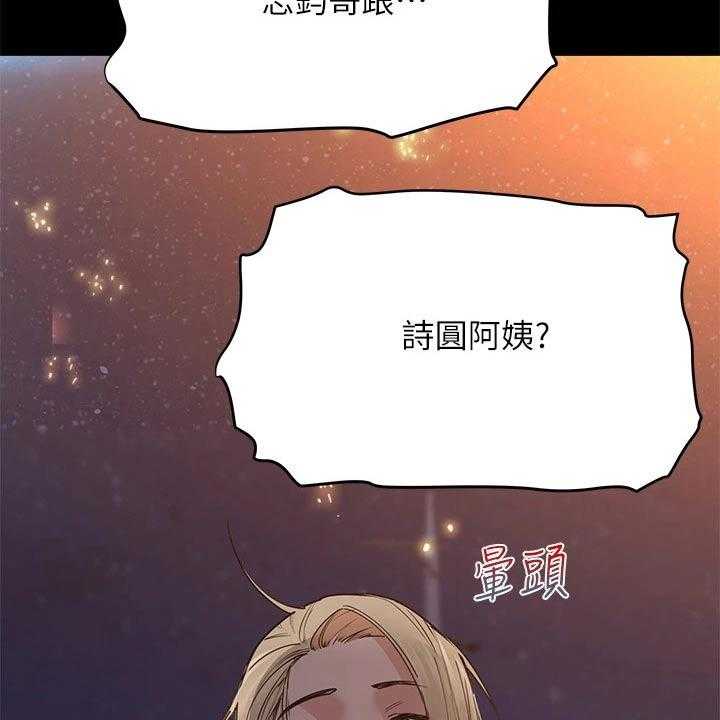 《绝对保密》漫画最新章节第27话 27_晕倒免费下拉式在线观看章节第【5】张图片