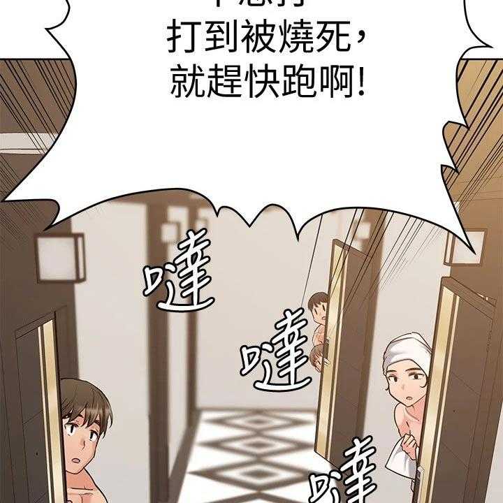 《绝对保密》漫画最新章节第26话 26_生气免费下拉式在线观看章节第【37】张图片