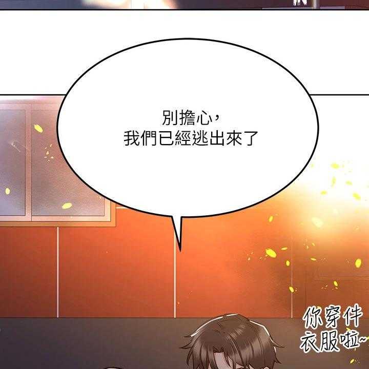 《绝对保密》漫画最新章节第26话 26_生气免费下拉式在线观看章节第【28】张图片