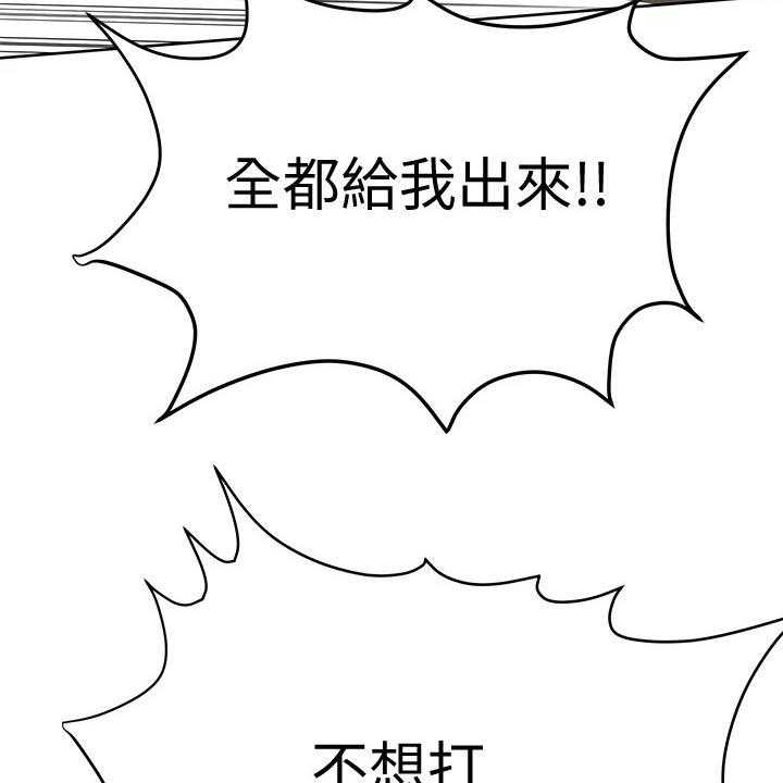 《绝对保密》漫画最新章节第26话 26_生气免费下拉式在线观看章节第【38】张图片