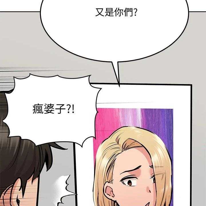 《绝对保密》漫画最新章节第26话 26_生气免费下拉式在线观看章节第【32】张图片