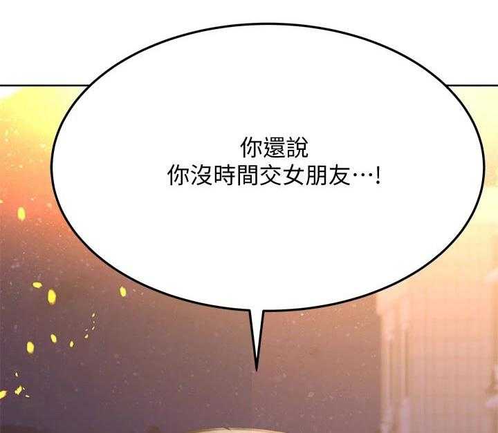 《绝对保密》漫画最新章节第26话 26_生气免费下拉式在线观看章节第【17】张图片