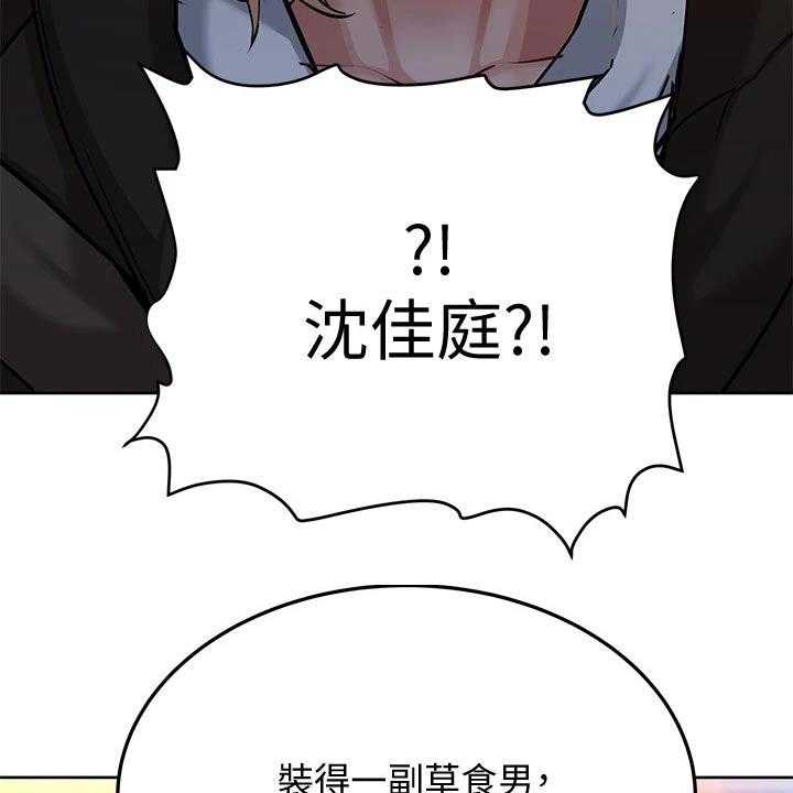 《绝对保密》漫画最新章节第26话 26_生气免费下拉式在线观看章节第【15】张图片