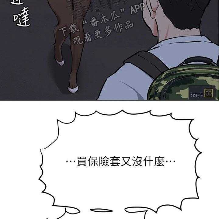 《绝对保密》漫画最新章节第24话 24_看见免费下拉式在线观看章节第【19】张图片