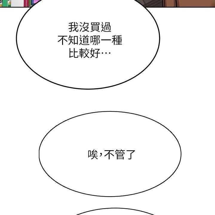 《绝对保密》漫画最新章节第23话 23_购买免费下拉式在线观看章节第【3】张图片