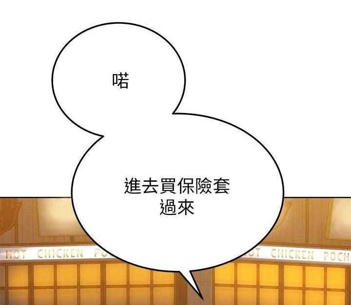 《绝对保密》漫画最新章节第23话 23_购买免费下拉式在线观看章节第【35】张图片