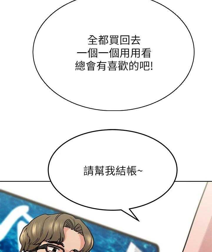 《绝对保密》漫画最新章节第23话 23_购买免费下拉式在线观看章节第【2】张图片