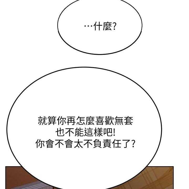 《绝对保密》漫画最新章节第23话 23_购买免费下拉式在线观看章节第【17】张图片