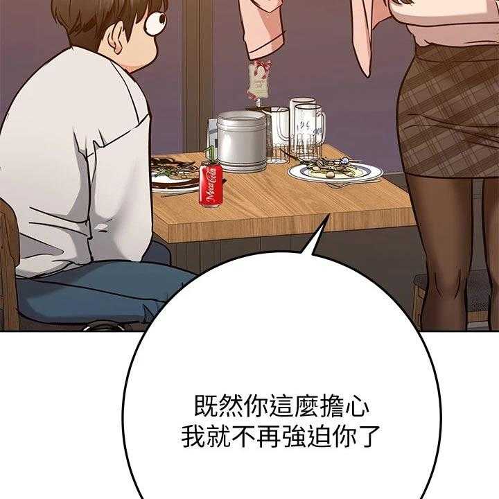 《绝对保密》漫画最新章节第22话 22_这一点免费下拉式在线观看章节第【15】张图片