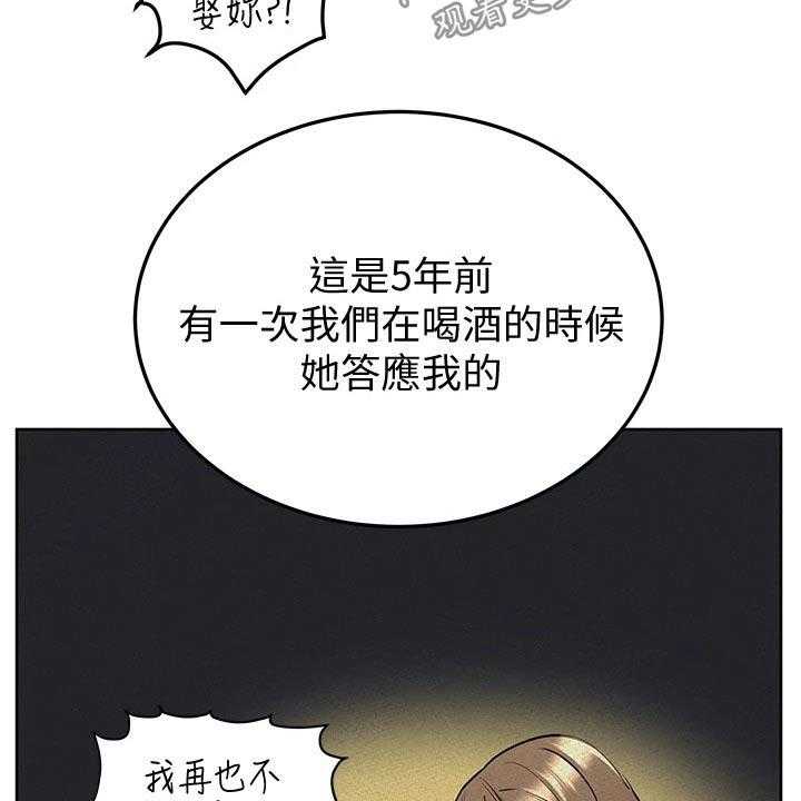 《绝对保密》漫画最新章节第22话 22_这一点免费下拉式在线观看章节第【29】张图片