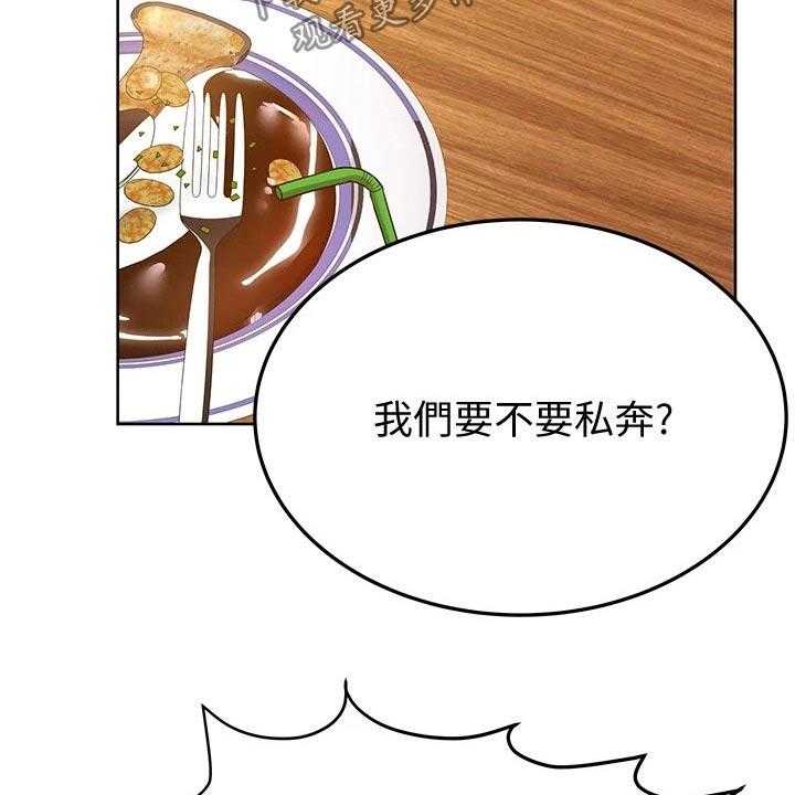 《绝对保密》漫画最新章节第21话 21_主题免费下拉式在线观看章节第【13】张图片