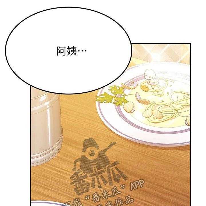 《绝对保密》漫画最新章节第21话 21_主题免费下拉式在线观看章节第【14】张图片