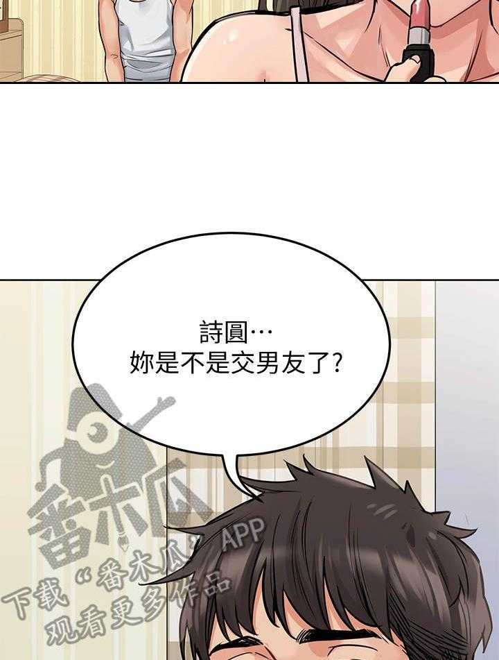 《绝对保密》漫画最新章节第20话 20_乐趣免费下拉式在线观看章节第【21】张图片