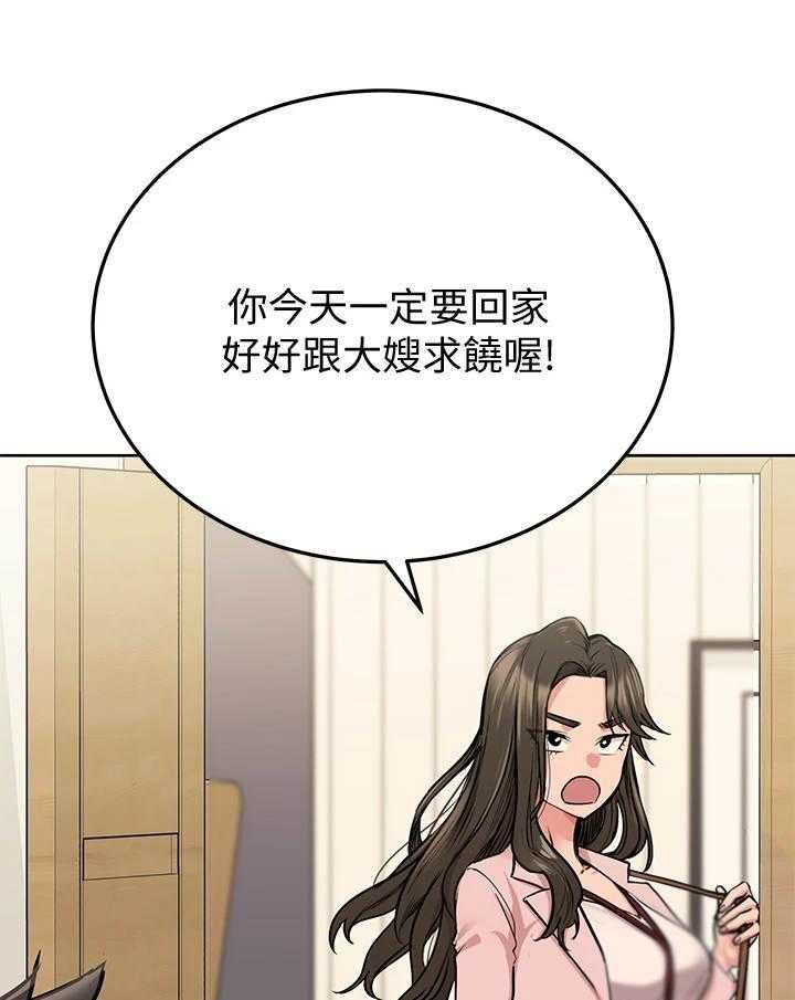 《绝对保密》漫画最新章节第20话 20_乐趣免费下拉式在线观看章节第【19】张图片