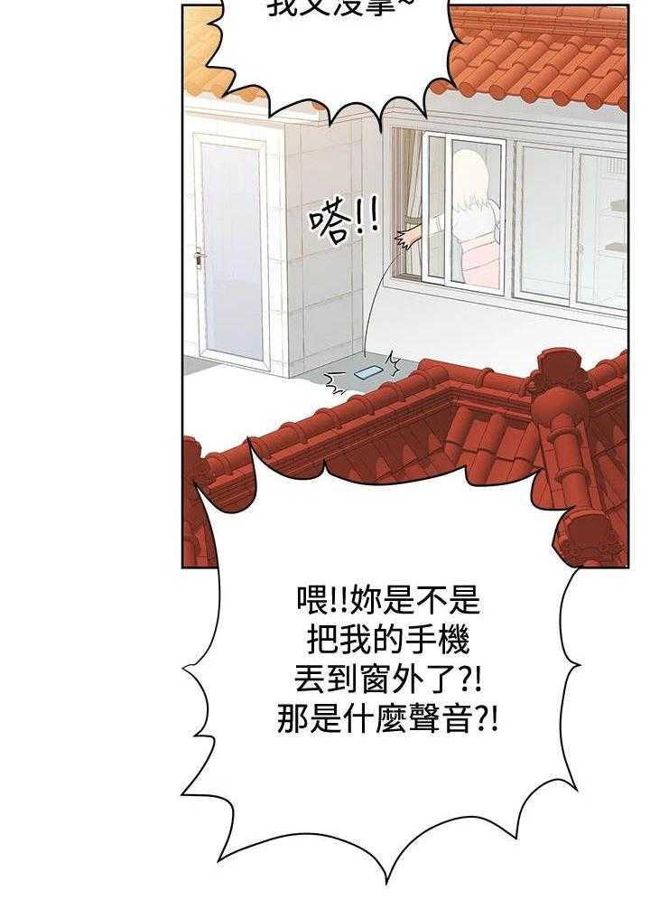 《绝对保密》漫画最新章节第20话 20_乐趣免费下拉式在线观看章节第【29】张图片