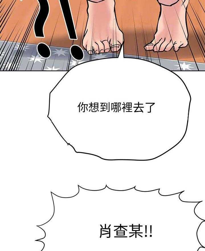 《绝对保密》漫画最新章节第19话 19_心痒痒免费下拉式在线观看章节第【16】张图片