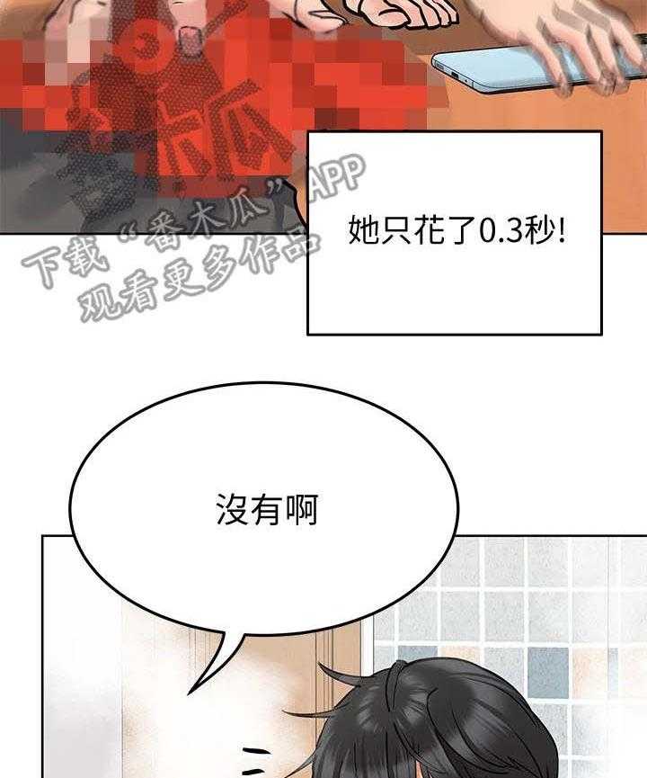 《绝对保密》漫画最新章节第19话 19_心痒痒免费下拉式在线观看章节第【20】张图片