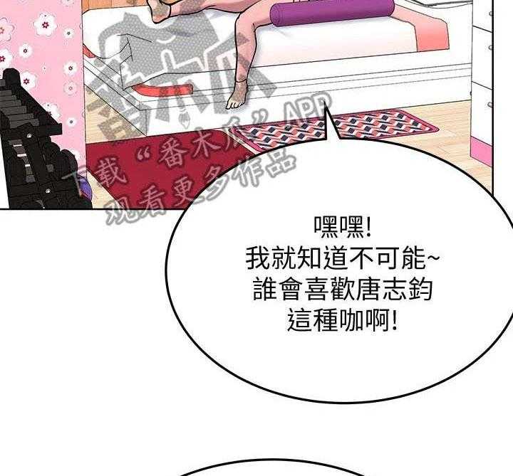 《绝对保密》漫画最新章节第19话 19_心痒痒免费下拉式在线观看章节第【6】张图片