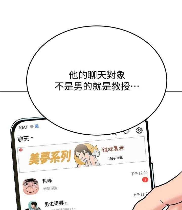 《绝对保密》漫画最新章节第19话 19_心痒痒免费下拉式在线观看章节第【11】张图片