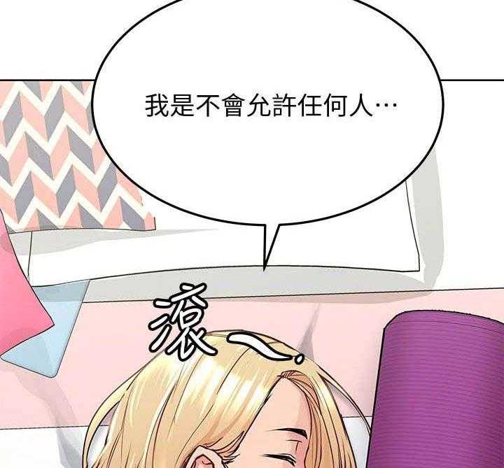 《绝对保密》漫画最新章节第19话 19_心痒痒免费下拉式在线观看章节第【5】张图片