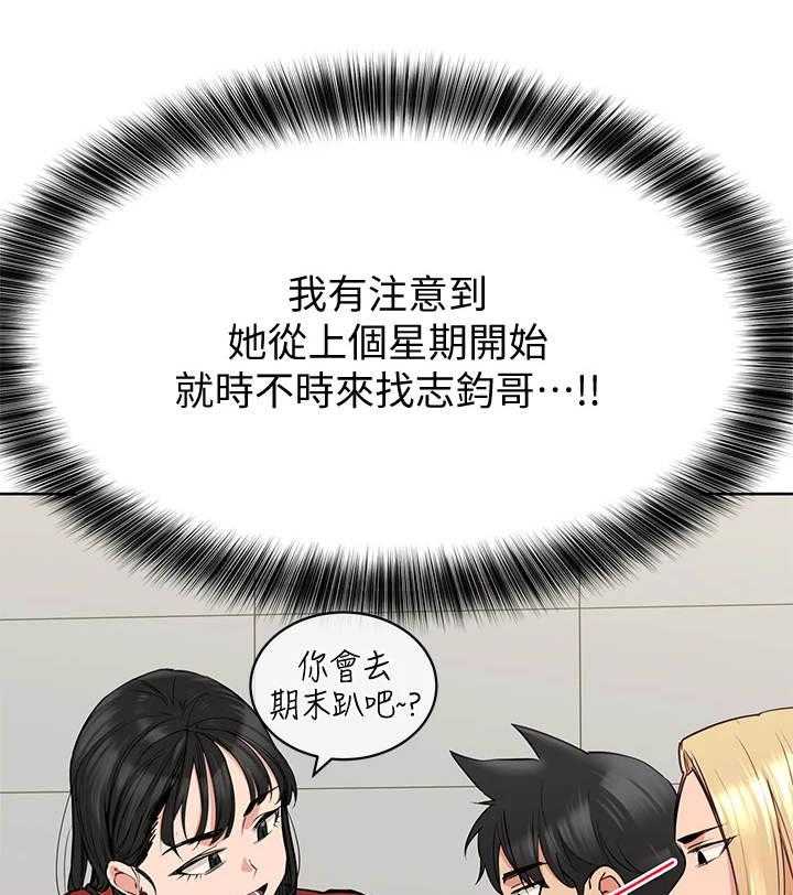 《绝对保密》漫画最新章节第18话 18_疑神疑鬼免费下拉式在线观看章节第【37】张图片