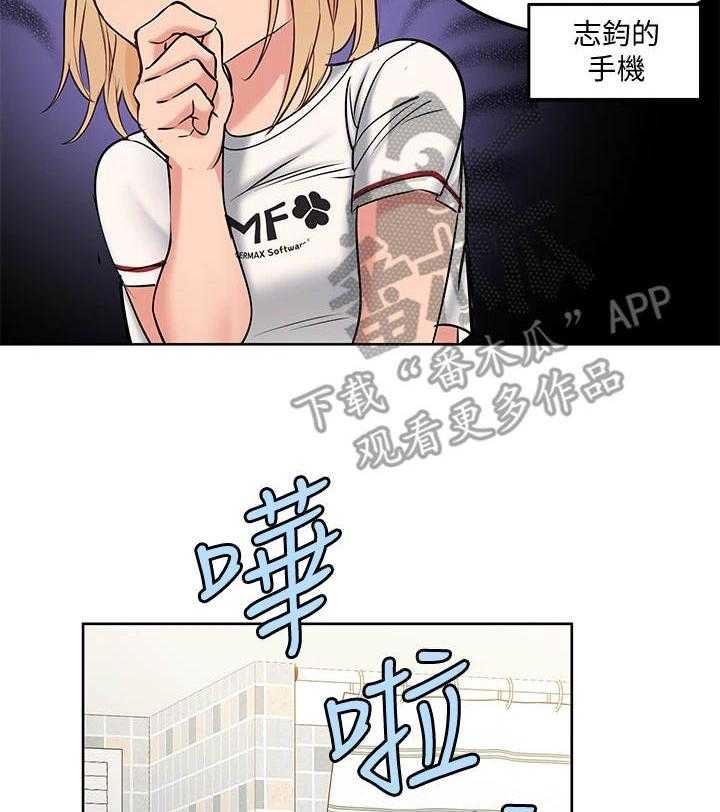 《绝对保密》漫画最新章节第18话 18_疑神疑鬼免费下拉式在线观看章节第【22】张图片