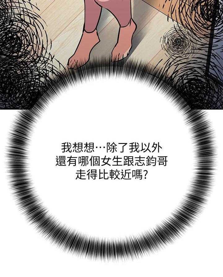 《绝对保密》漫画最新章节第18话 18_疑神疑鬼免费下拉式在线观看章节第【40】张图片