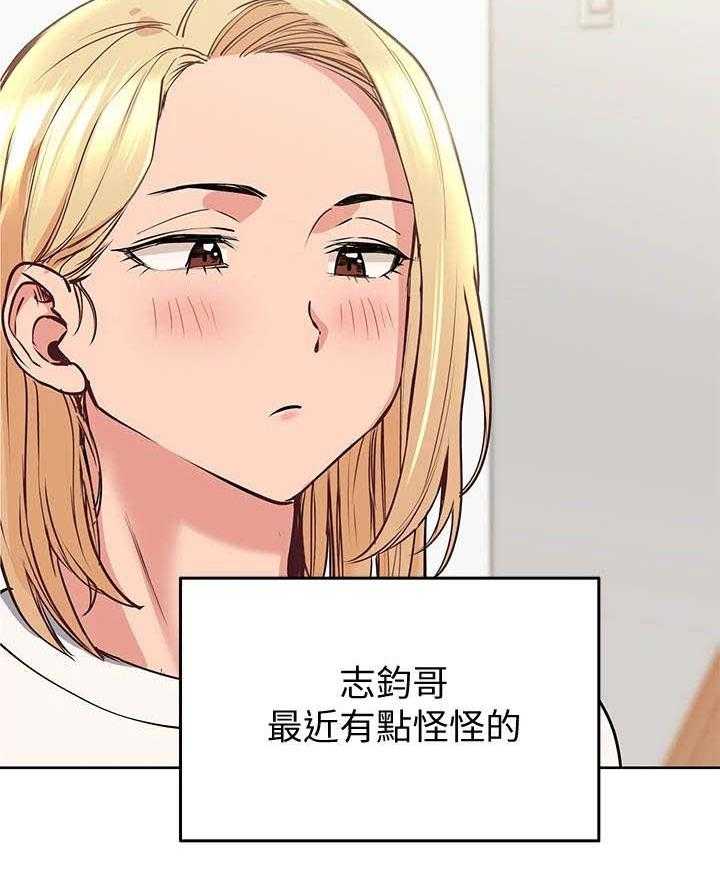 《绝对保密》漫画最新章节第17话 17_怪怪的免费下拉式在线观看章节第【7】张图片