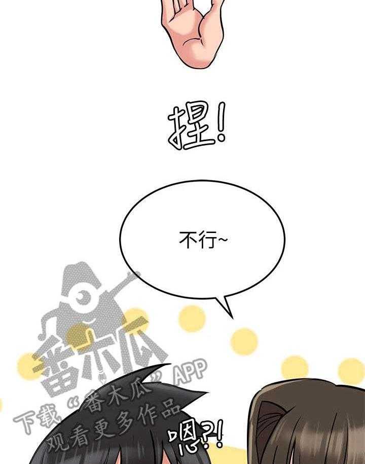 《绝对保密》漫画最新章节第17话 17_怪怪的免费下拉式在线观看章节第【20】张图片