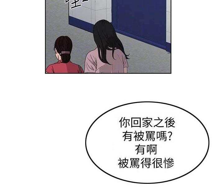 《绝对保密》漫画最新章节第16话 16_又撞见了免费下拉式在线观看章节第【8】张图片