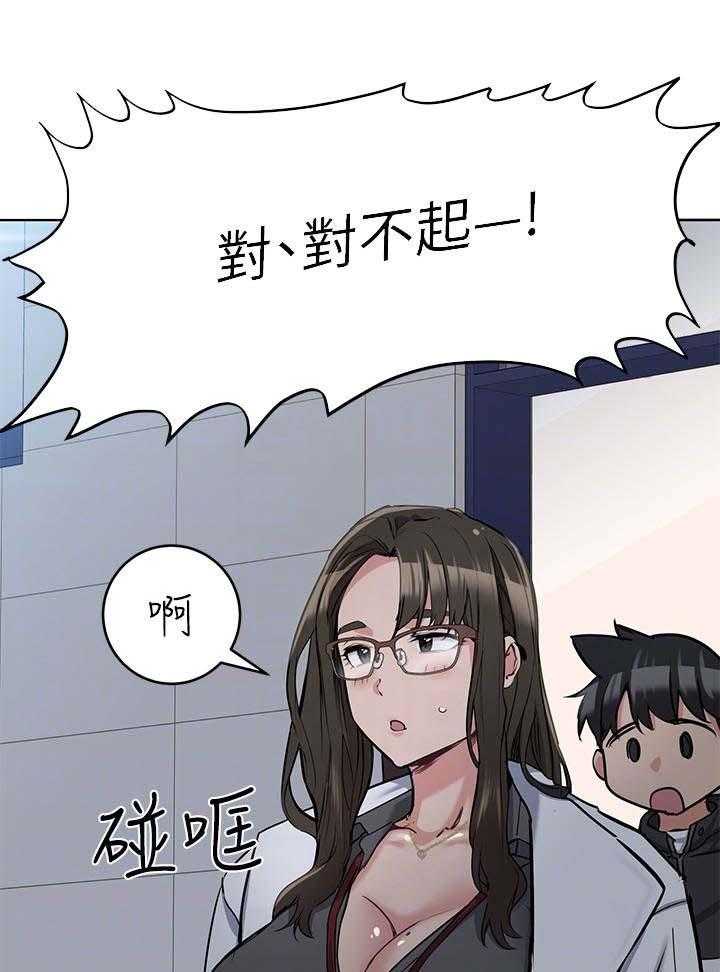 《绝对保密》漫画最新章节第16话 16_又撞见了免费下拉式在线观看章节第【12】张图片