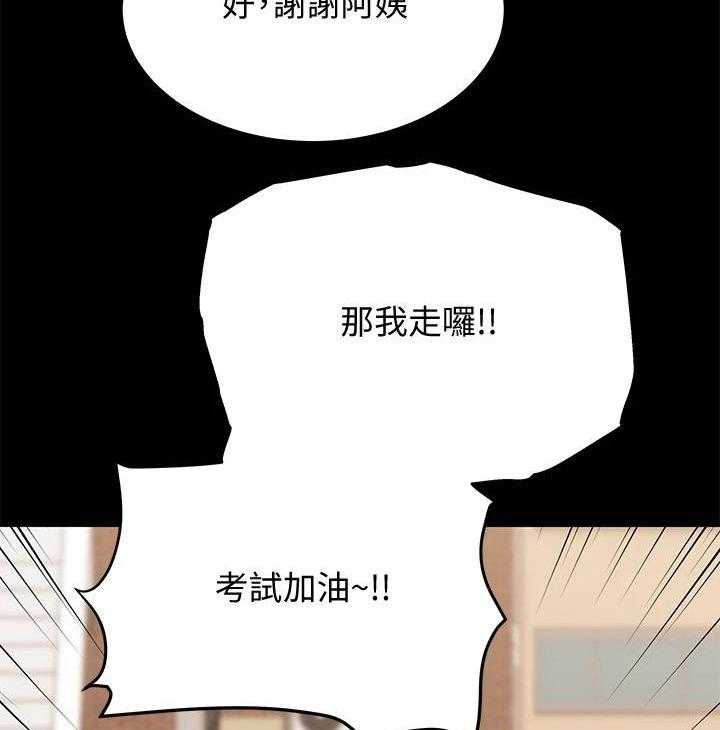 《绝对保密》漫画最新章节第15话 15_很老实免费下拉式在线观看章节第【43】张图片