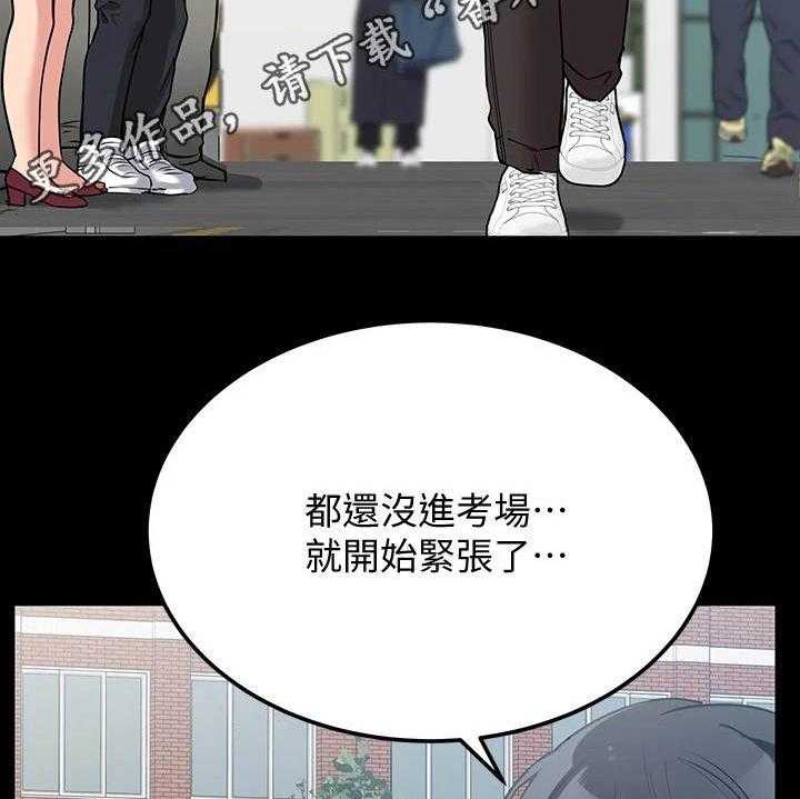 《绝对保密》漫画最新章节第14话 14_阿姨免费下拉式在线观看章节第【8】张图片