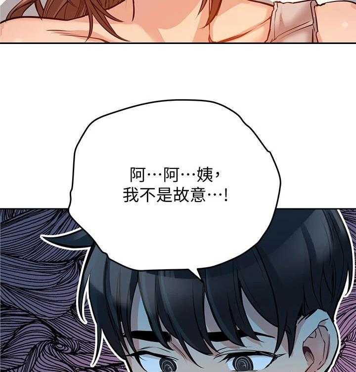 《绝对保密》漫画最新章节第14话 14_阿姨免费下拉式在线观看章节第【45】张图片