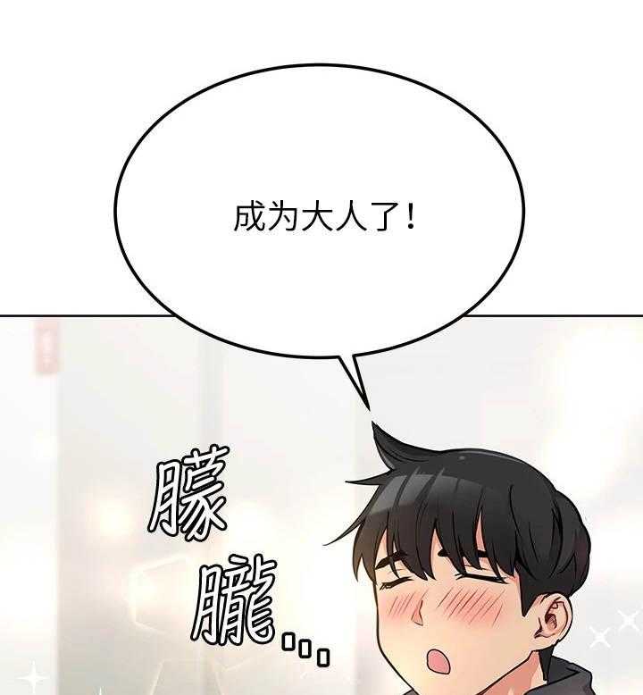 《绝对保密》漫画最新章节第14话 14_阿姨免费下拉式在线观看章节第【15】张图片