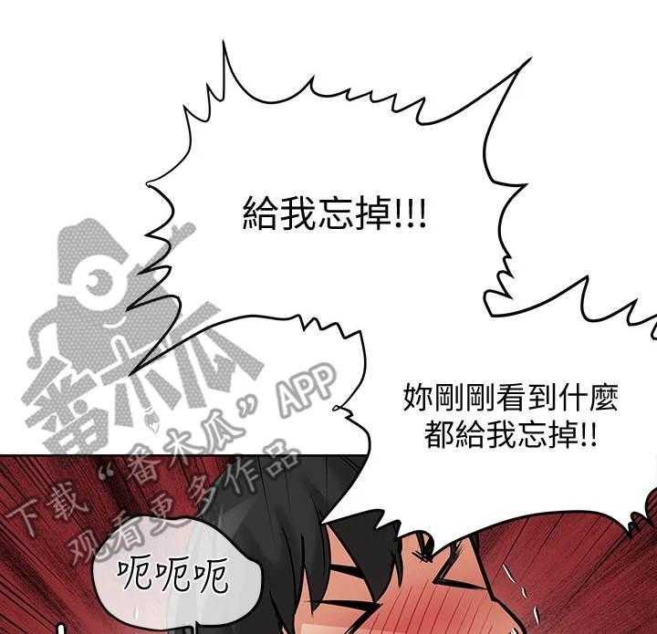 《绝对保密》漫画最新章节第14话 14_阿姨免费下拉式在线观看章节第【21】张图片