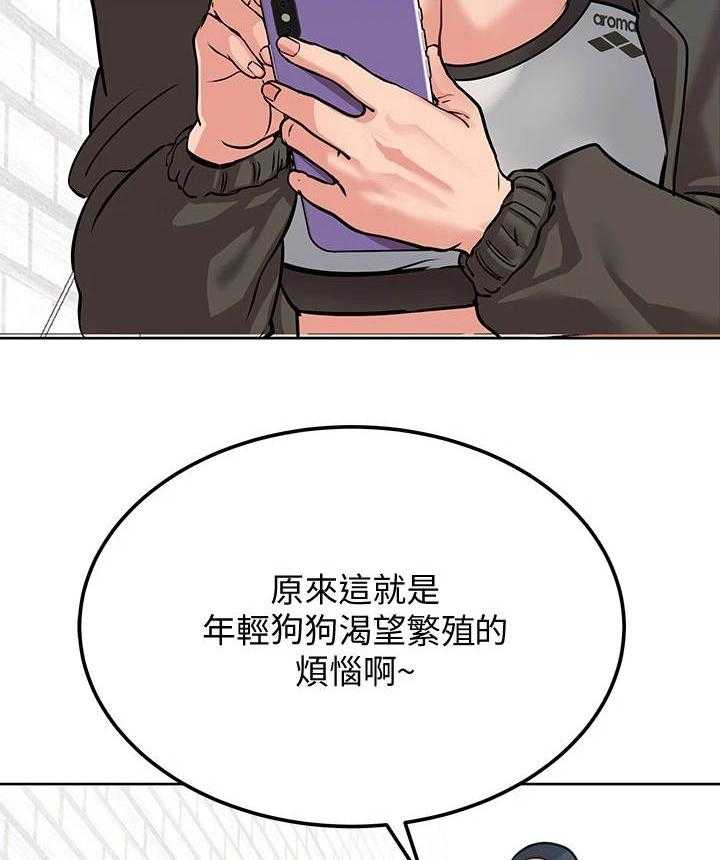 《绝对保密》漫画最新章节第14话 14_阿姨免费下拉式在线观看章节第【23】张图片