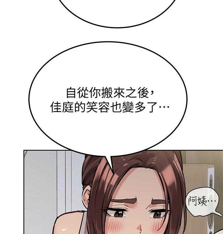 《绝对保密》漫画最新章节第13话 13_摔倒免费下拉式在线观看章节第【29】张图片